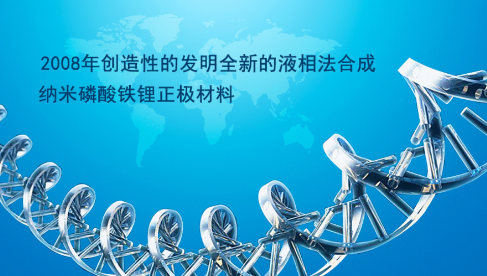 德方纳米去年纳米磷酸铁锂收入10.02亿 拟募资12亿扩产