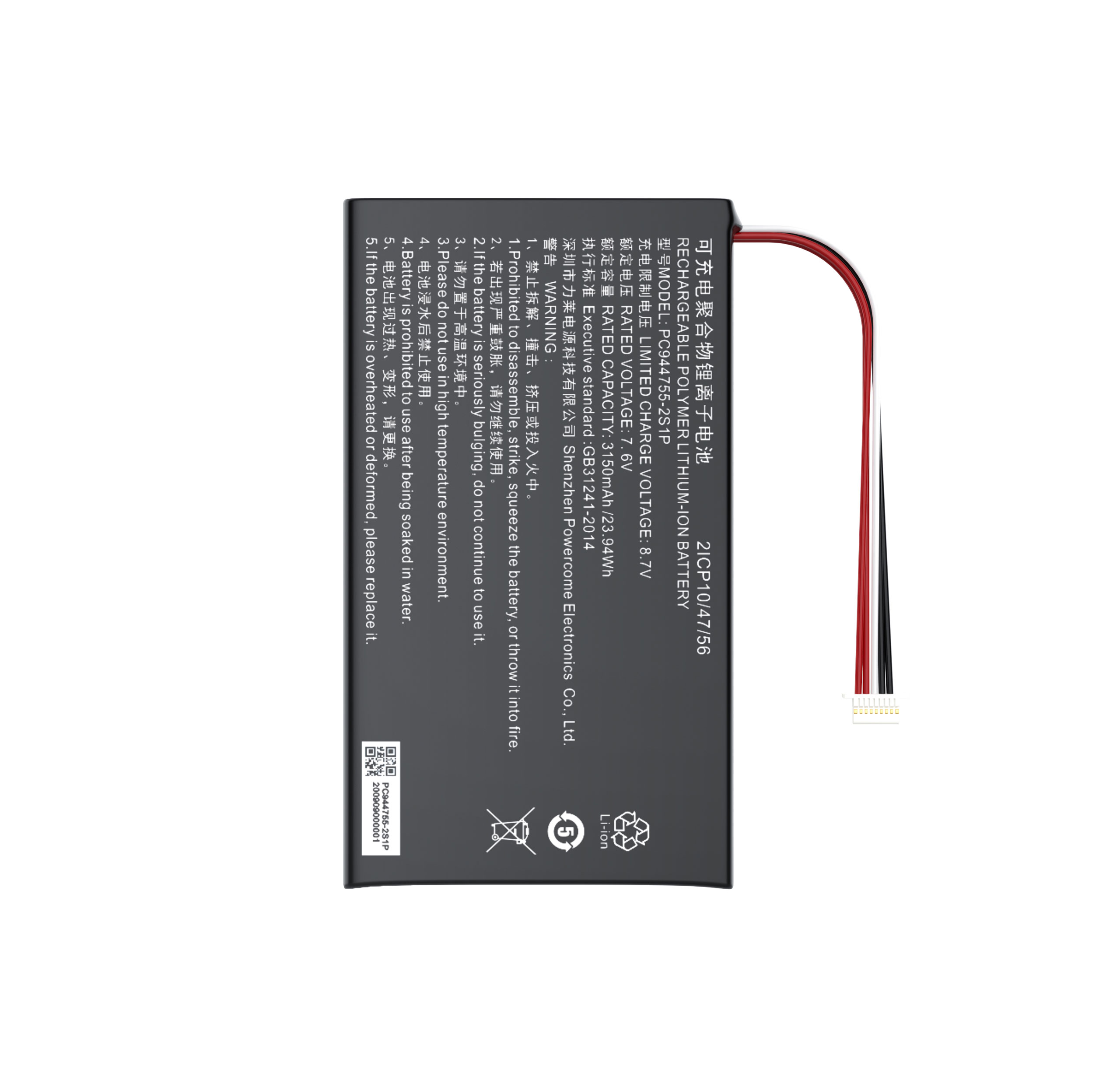 7.6V PC944755-2S1P Li-Polymer battery