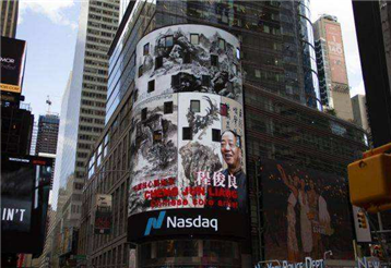Friends of Lilai | | congratulations to Cheng Junliang, a famous calligrapher and painter, on his "landing" on NASDAQ!