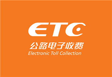 ETC市场爆发 锂电池机会几何？
