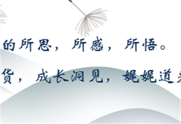 王总说09：拼搏不止，梦想无限-奋斗吧！青年！